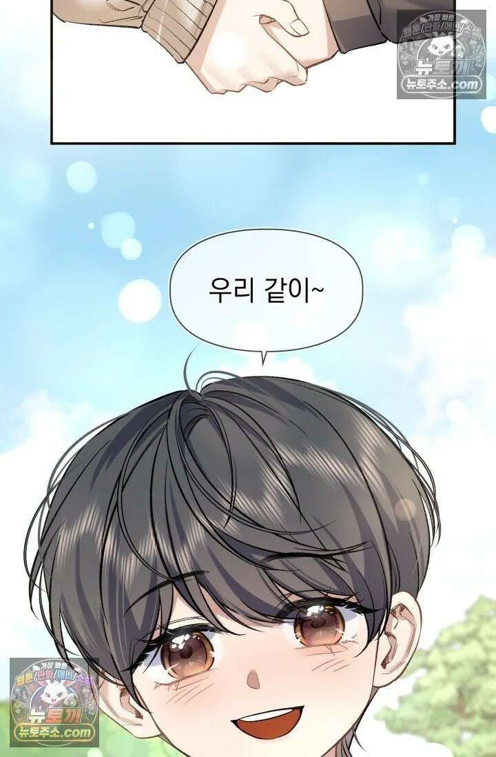 몸캠 BJ의 이중생활 5화 8