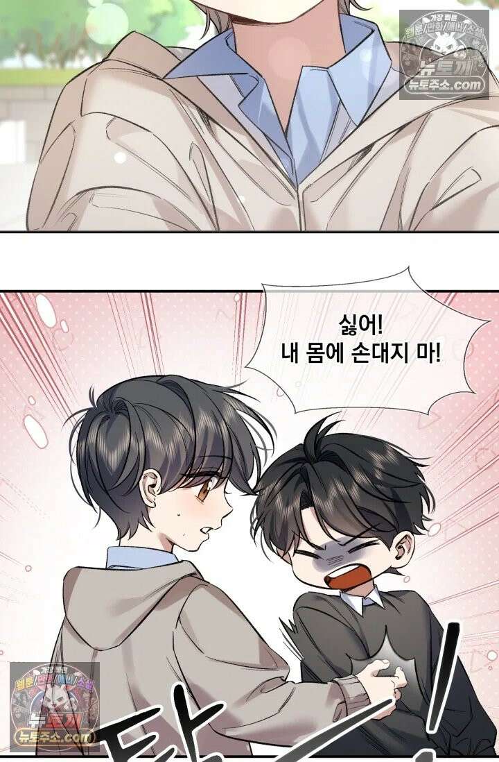 몸캠 BJ의 이중생활 5화 9