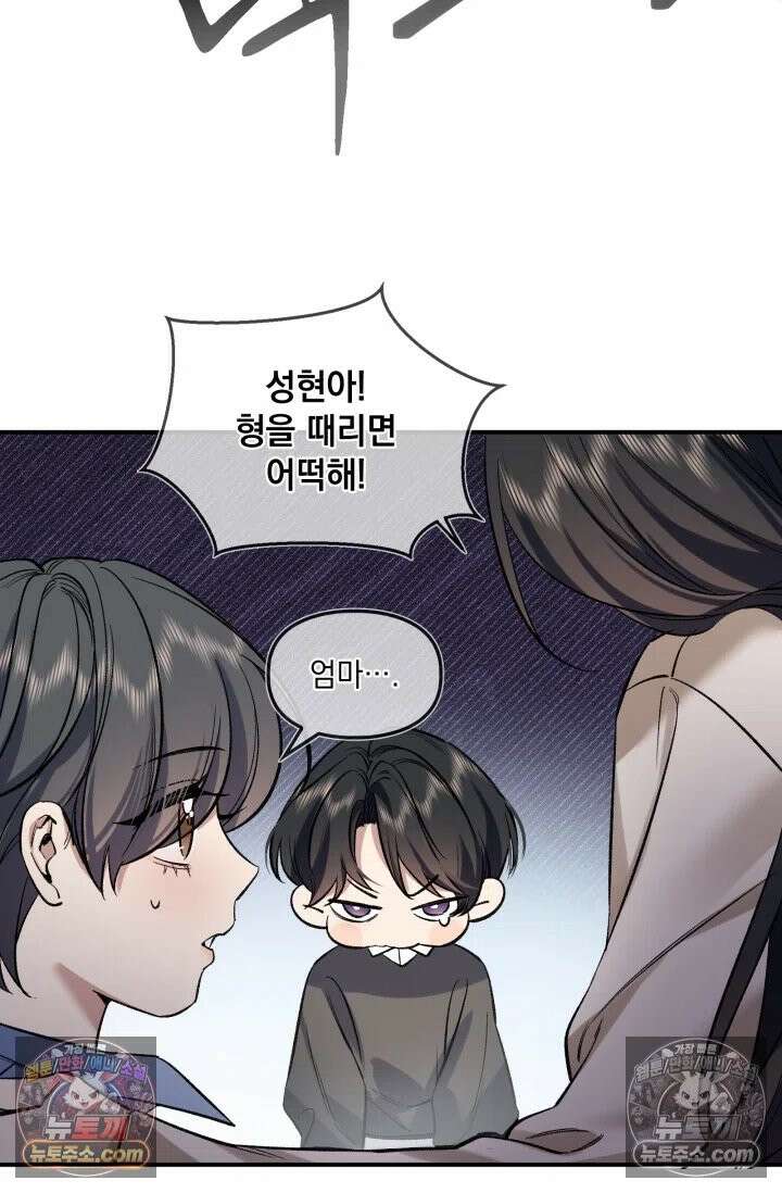 몸캠 BJ의 이중생활 5화 10