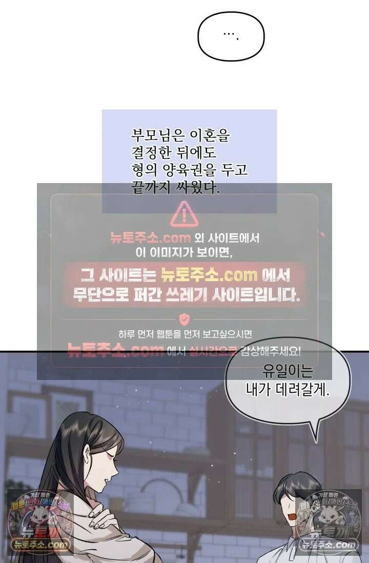 몸캠 BJ의 이중생활 5화 11