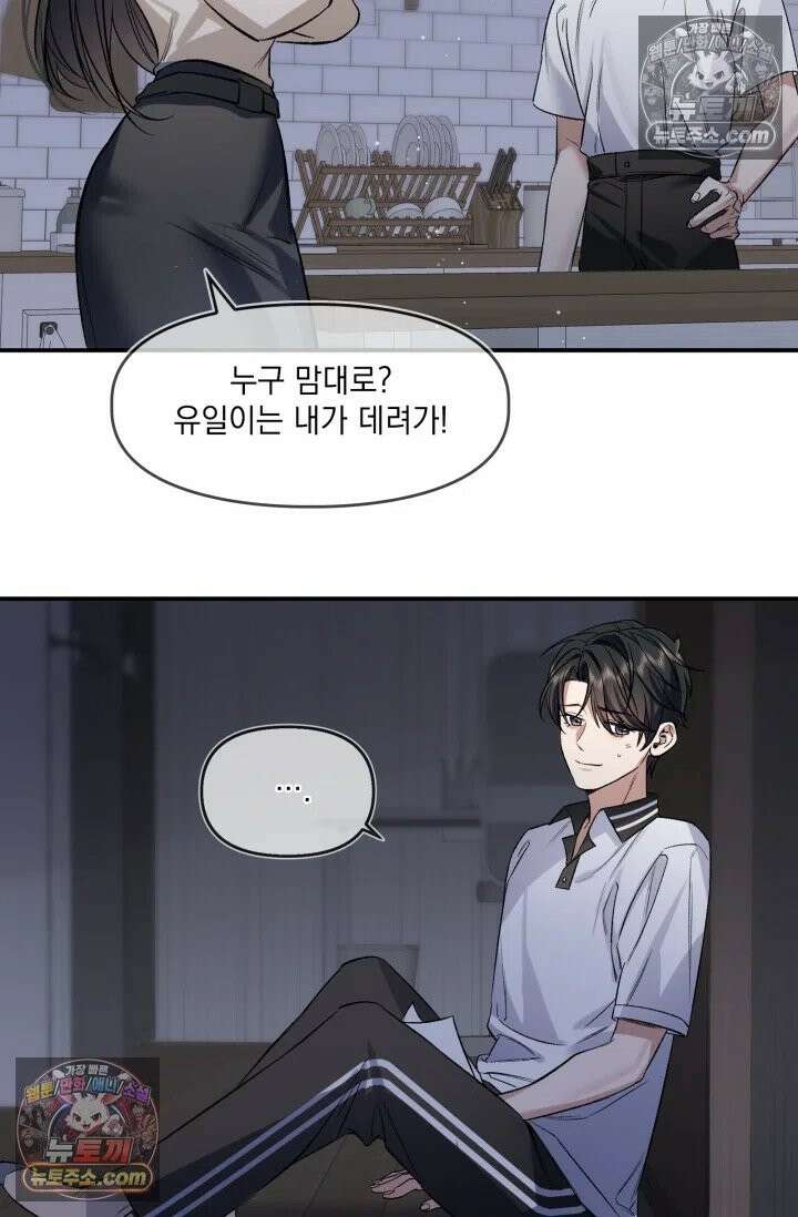 몸캠 BJ의 이중생활 5화 12