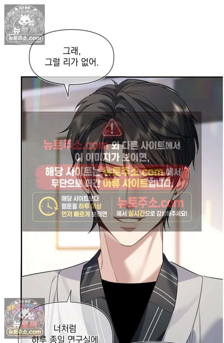 몸캠 BJ의 이중생활 7화 2