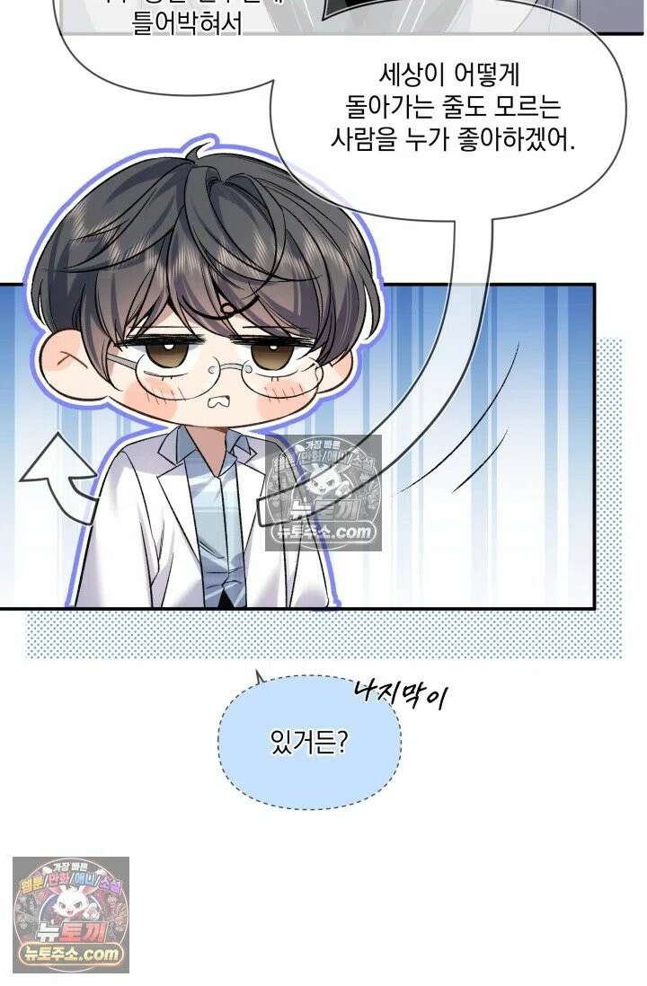 몸캠 BJ의 이중생활 7화 3