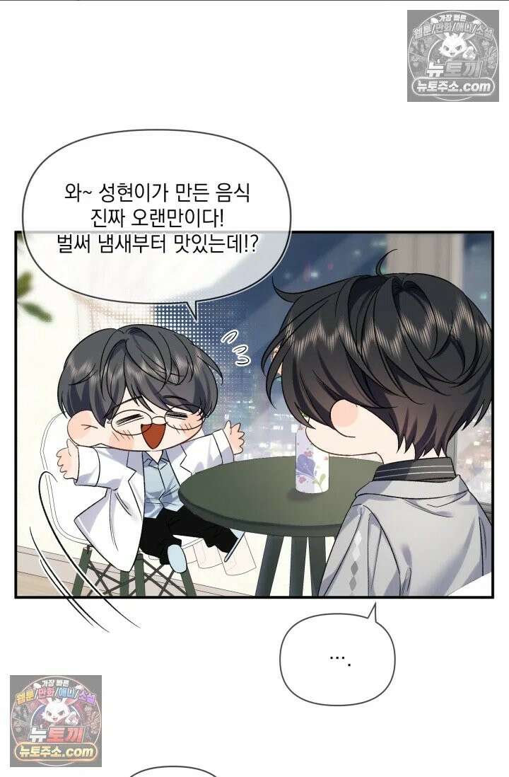 몸캠 BJ의 이중생활 7화 5