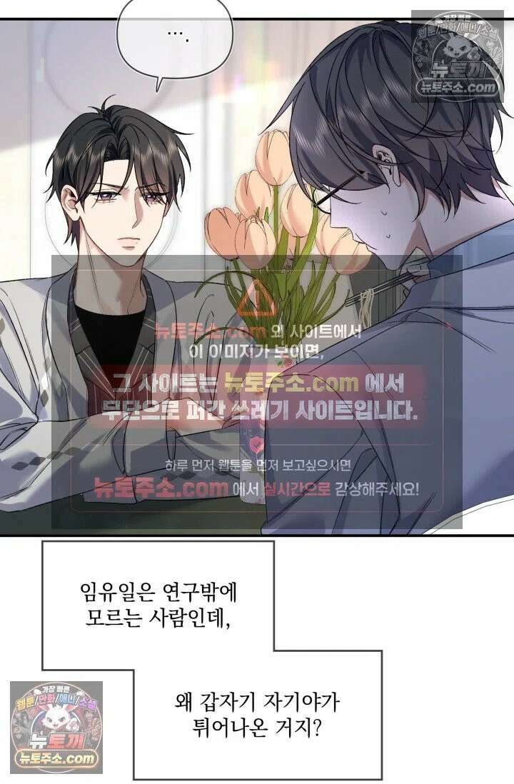 몸캠 BJ의 이중생활 7화 6