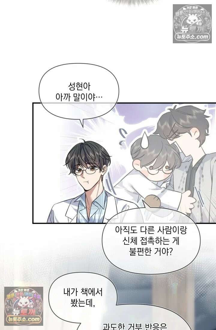 몸캠 BJ의 이중생활 7화 8