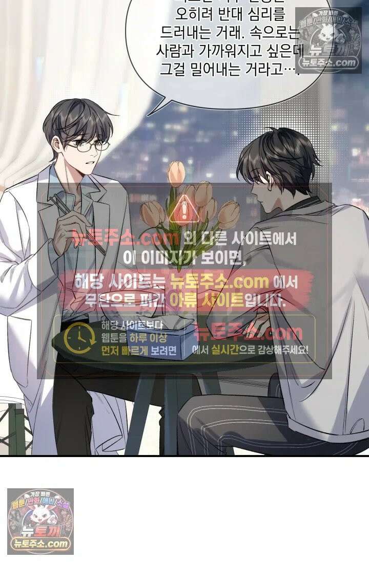 몸캠 BJ의 이중생활 7화 9