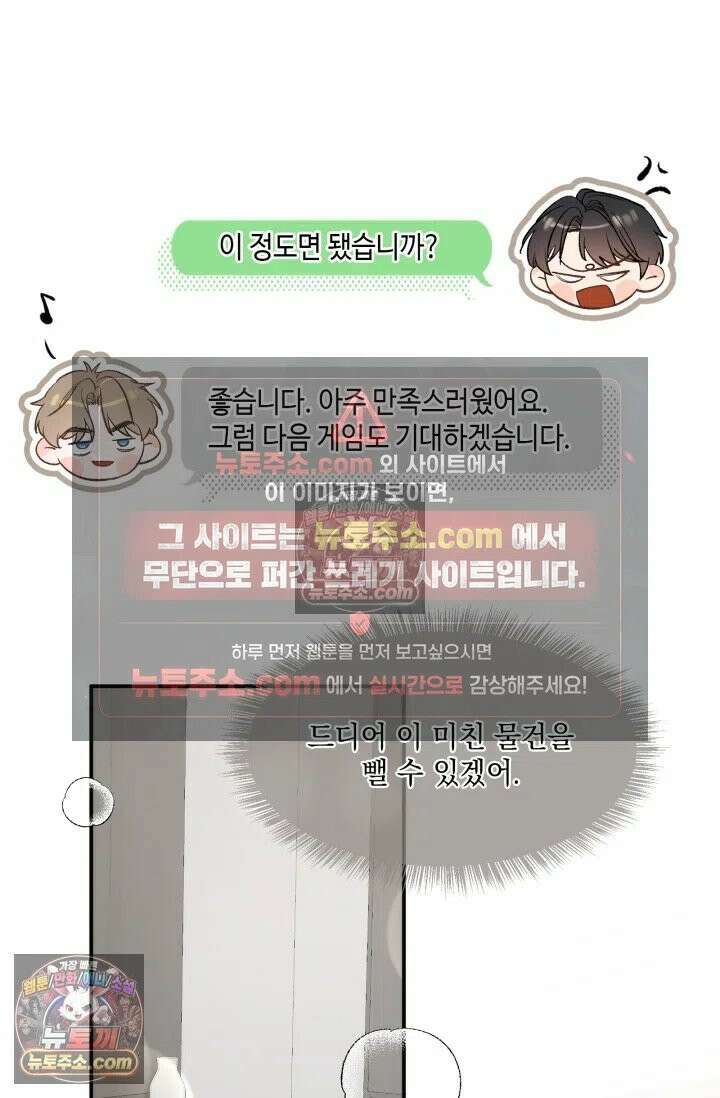 몸캠 BJ의 이중생활 12화 2