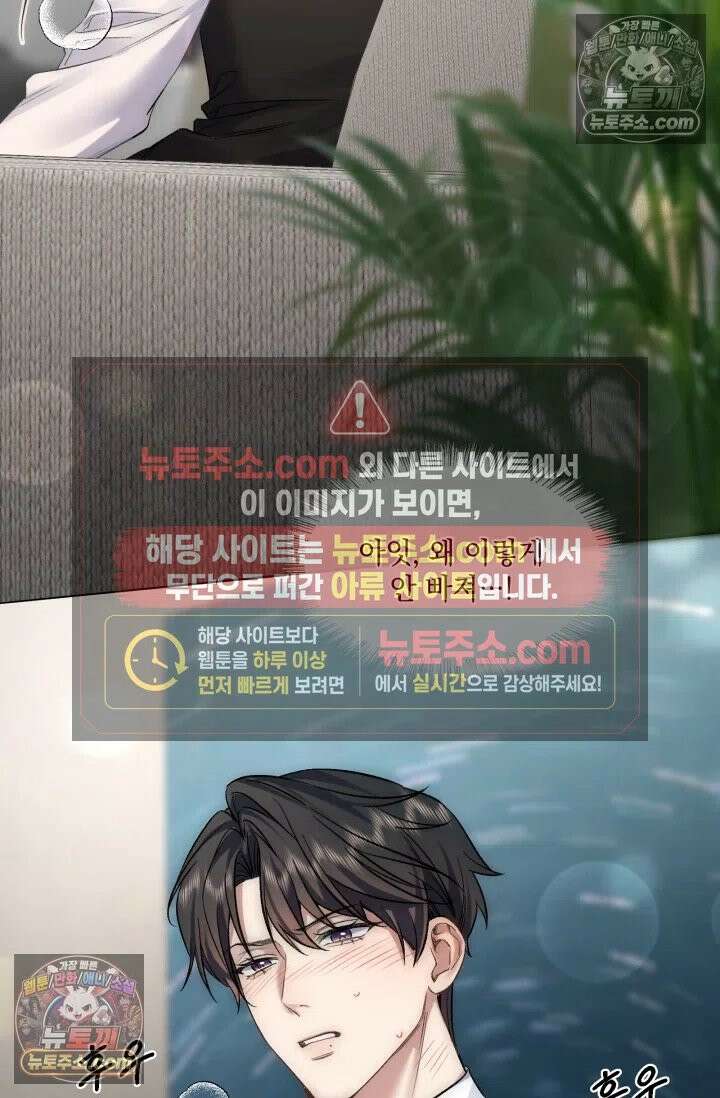 몸캠 BJ의 이중생활 12화 4