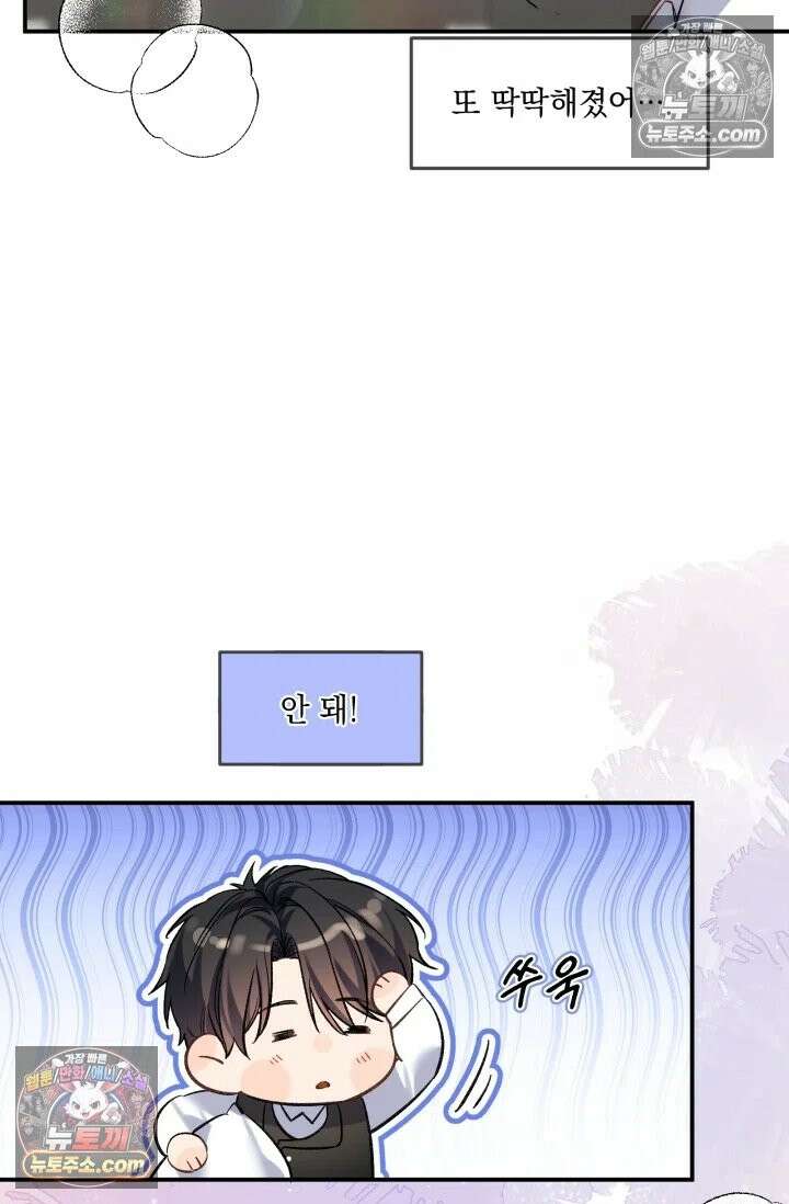 몸캠 BJ의 이중생활 12화 7