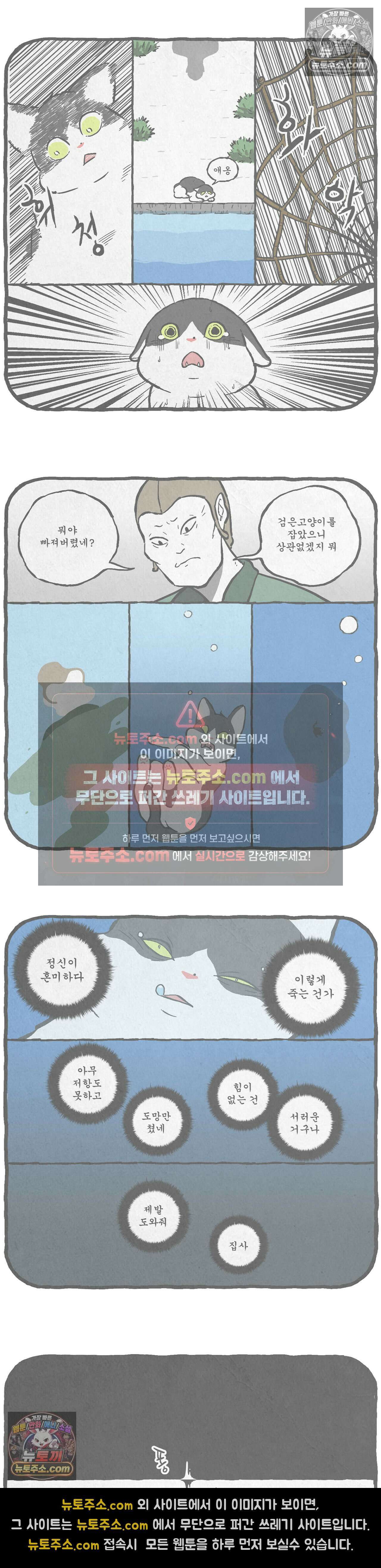 고로애옳 16화 2