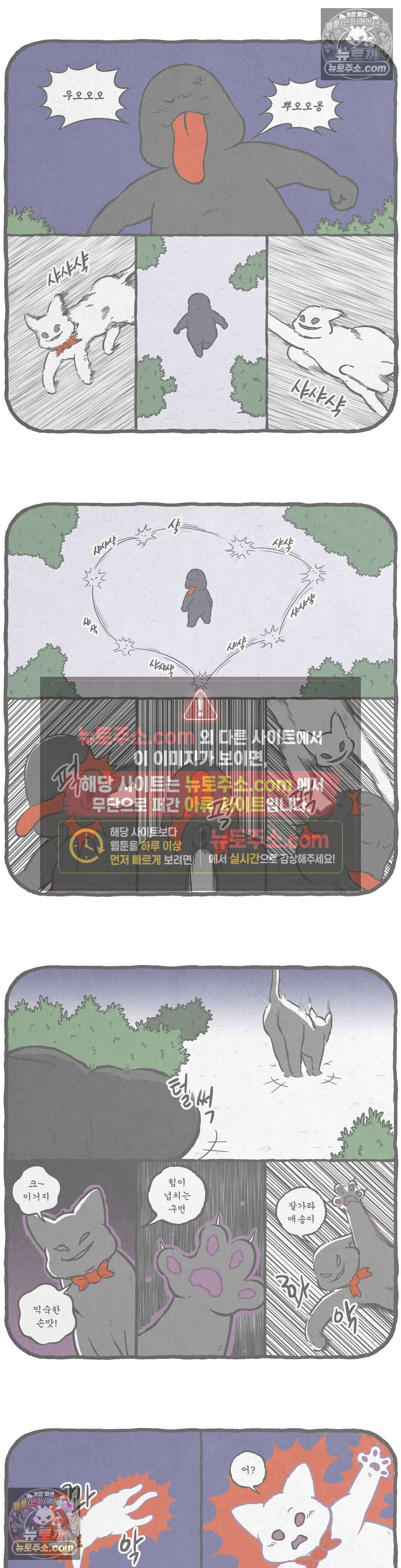 고로애옳 26화 2