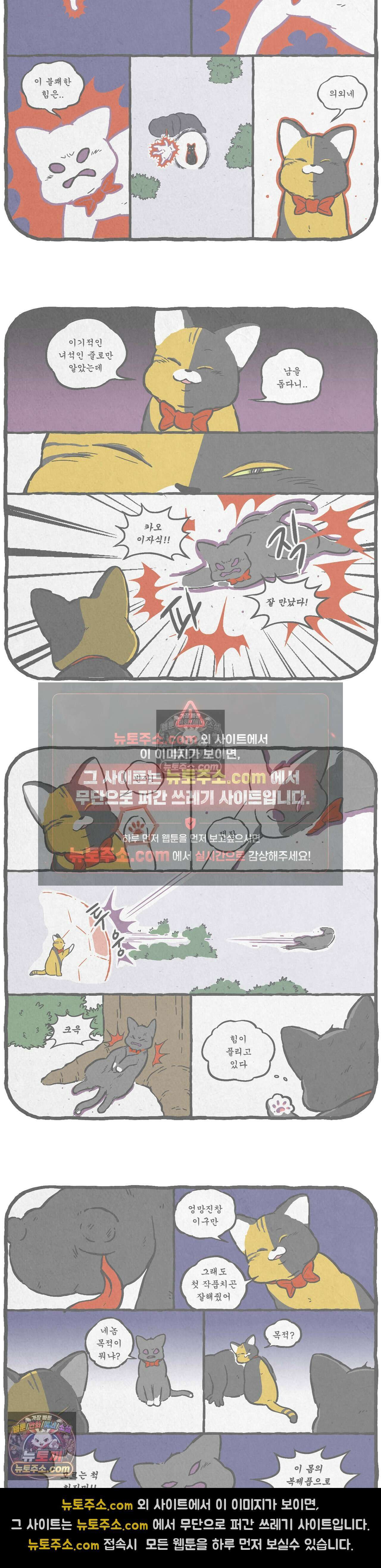 고로애옳 26화 3