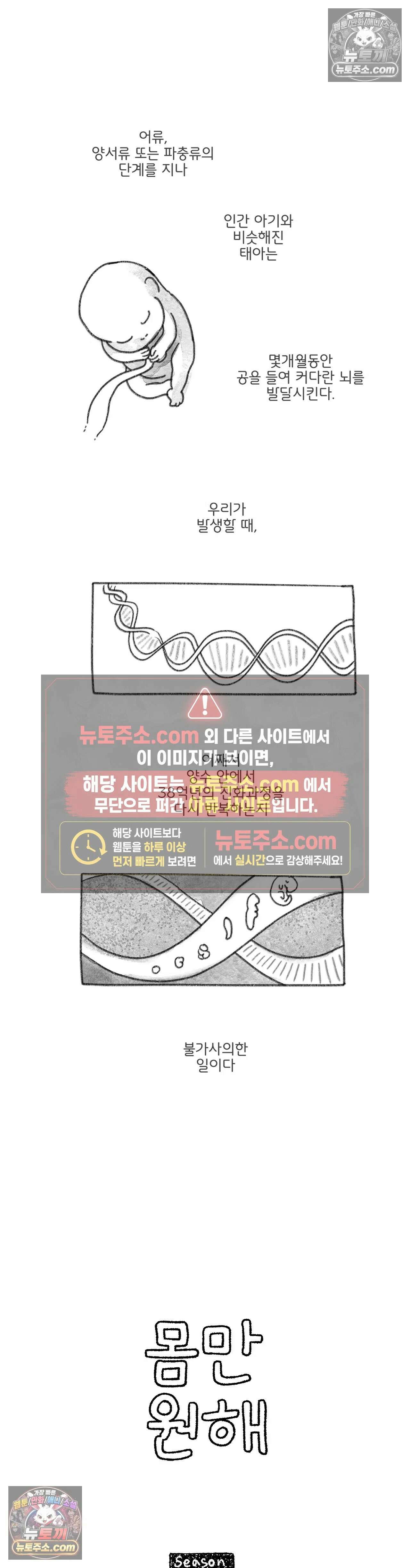 몸만 원해 가벼운 발걸음으로 2