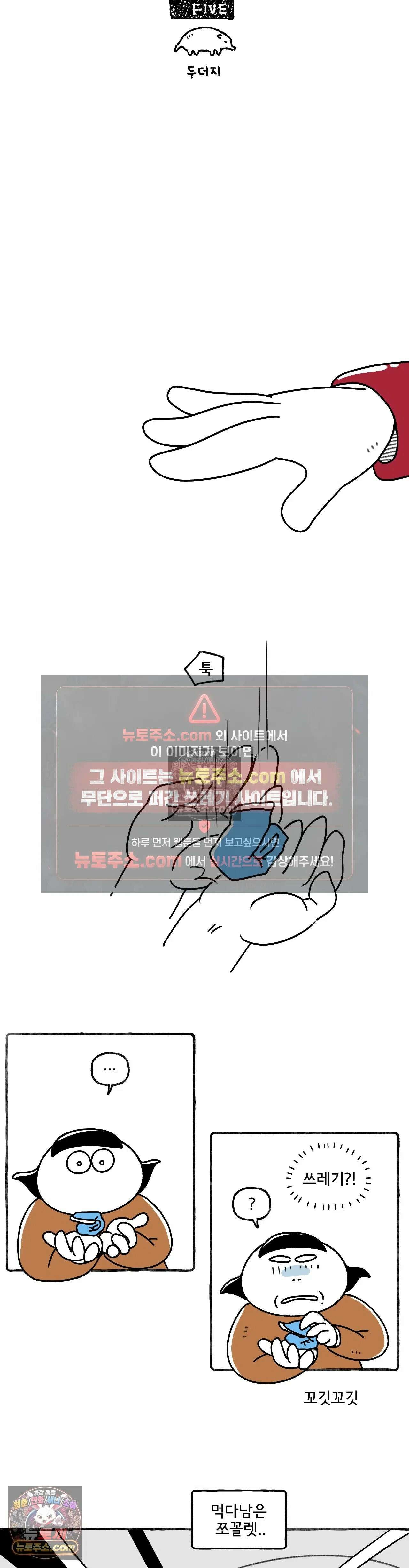 몸만 원해 가벼운 발걸음으로 3