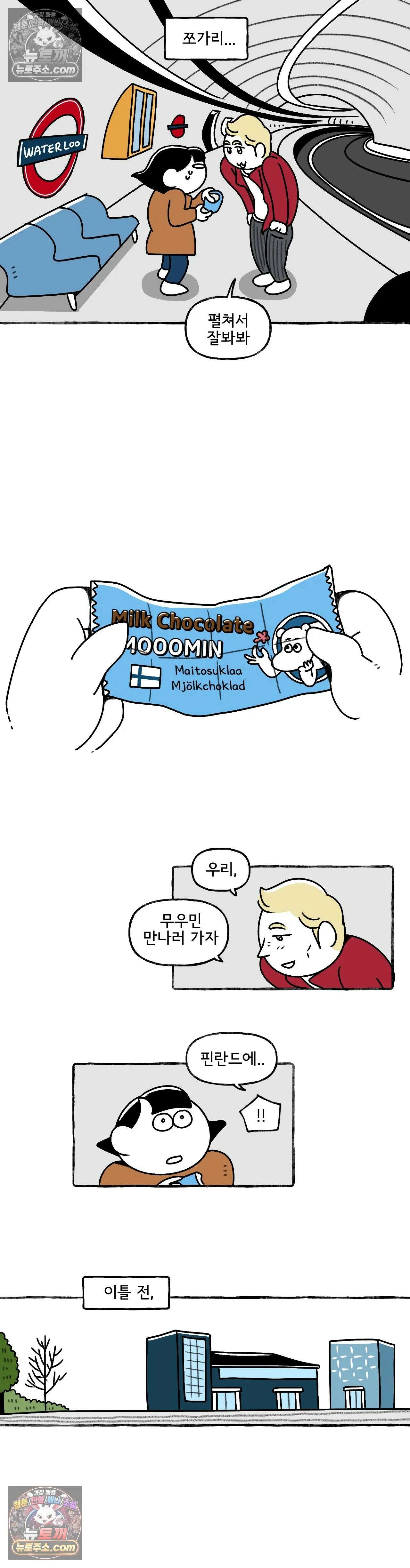 몸만 원해 가벼운 발걸음으로 4