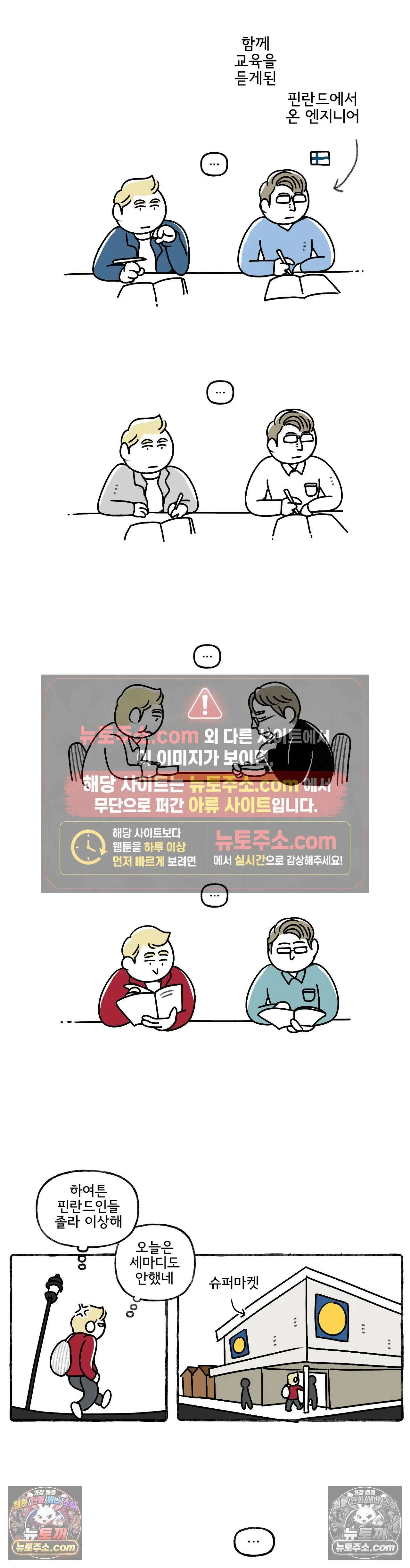 몸만 원해 가벼운 발걸음으로 5