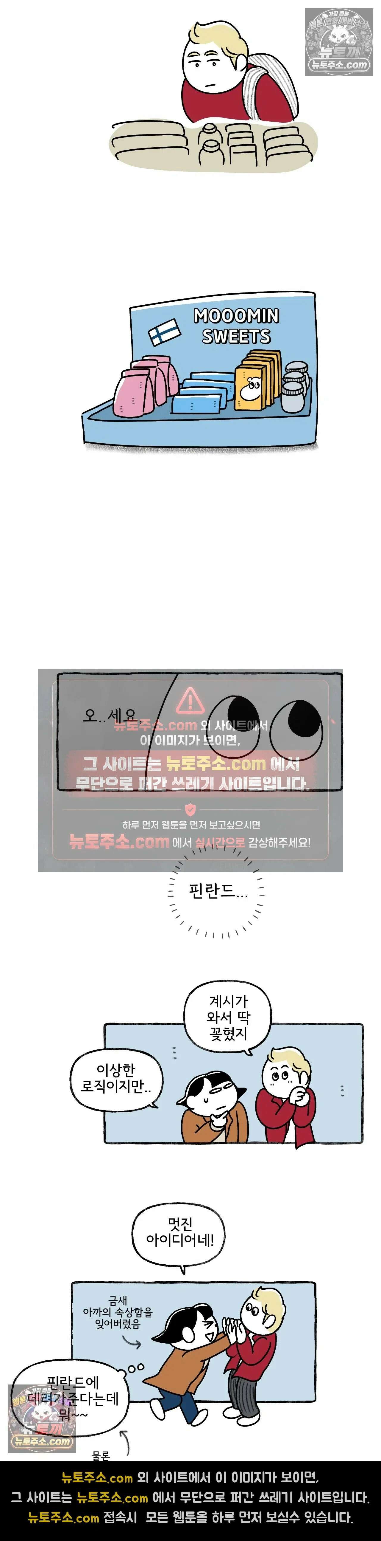 몸만 원해 가벼운 발걸음으로 6