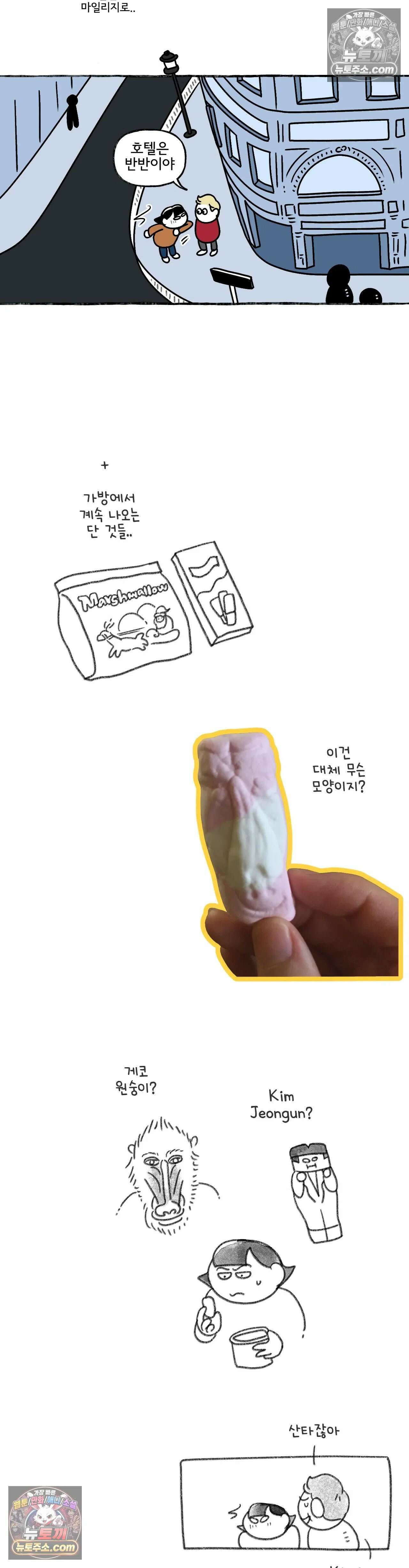 몸만 원해 가벼운 발걸음으로 7