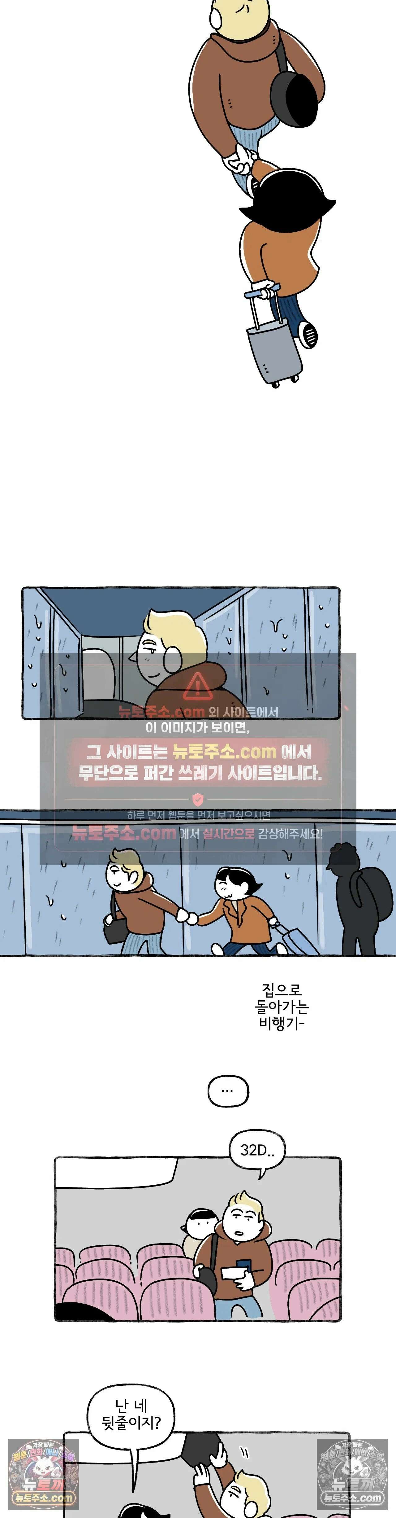 몸만 원해 가벼운 발걸음으로 9