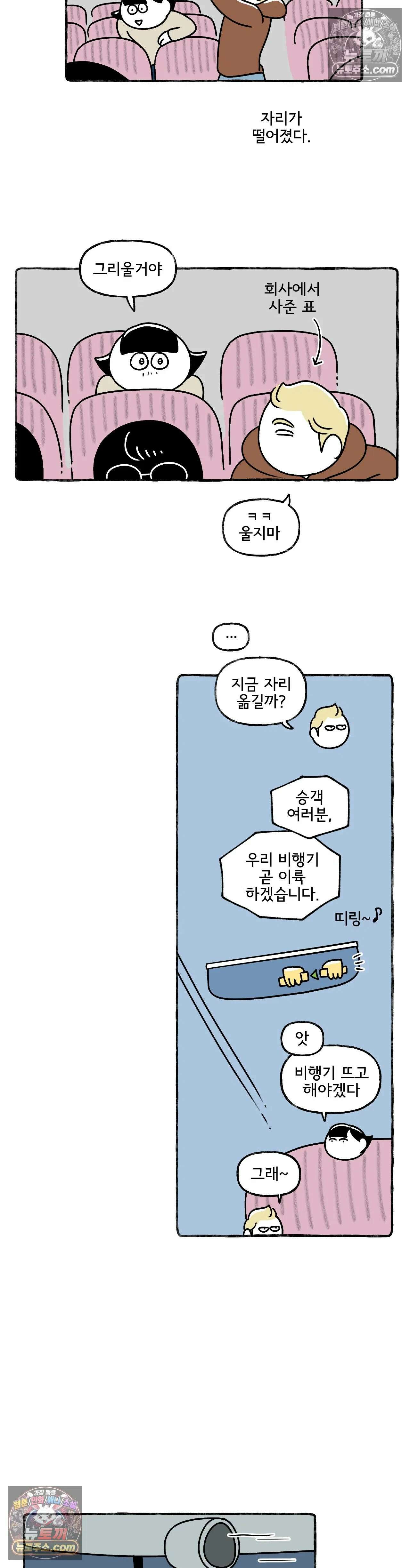 몸만 원해 가벼운 발걸음으로 10