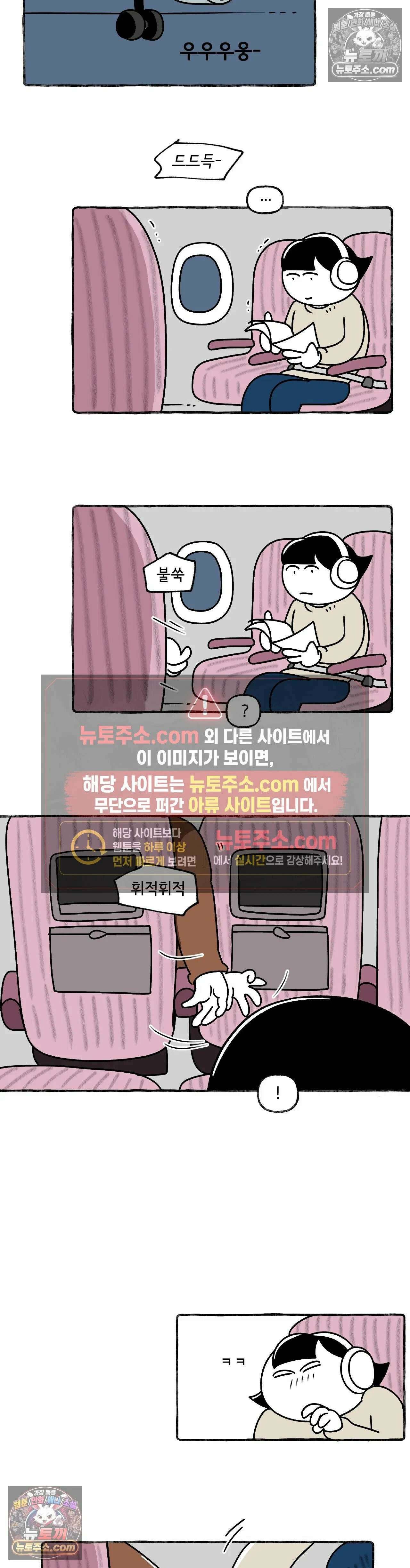 몸만 원해 가벼운 발걸음으로 11