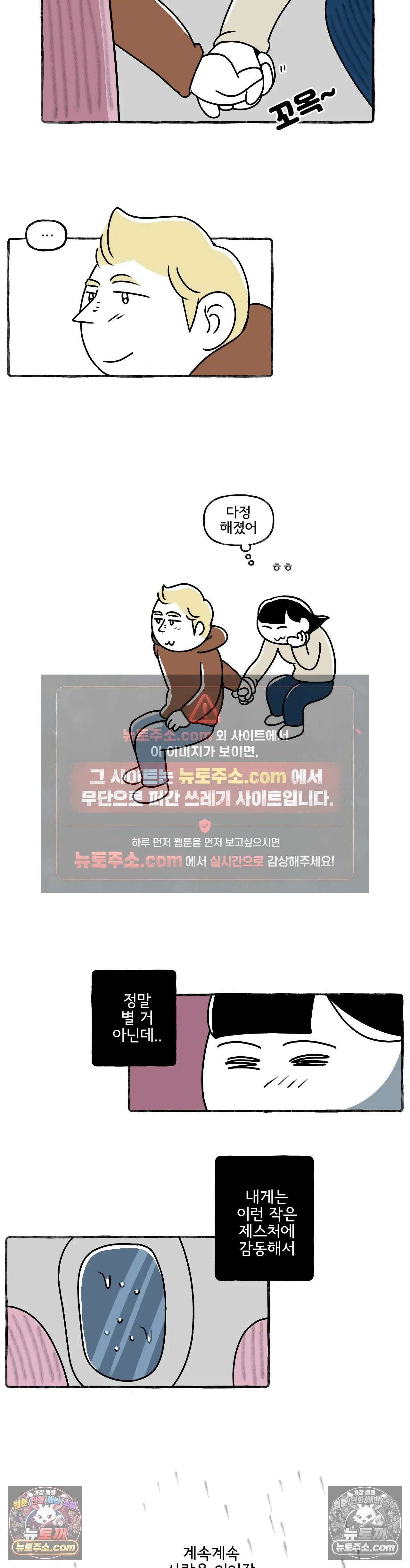 몸만 원해 가벼운 발걸음으로 12