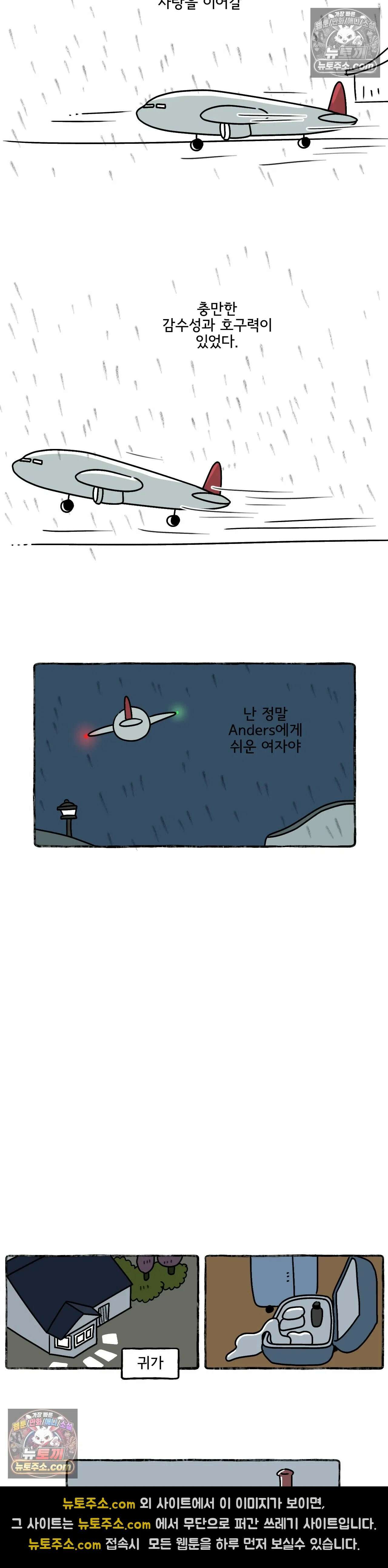 몸만 원해 가벼운 발걸음으로 13