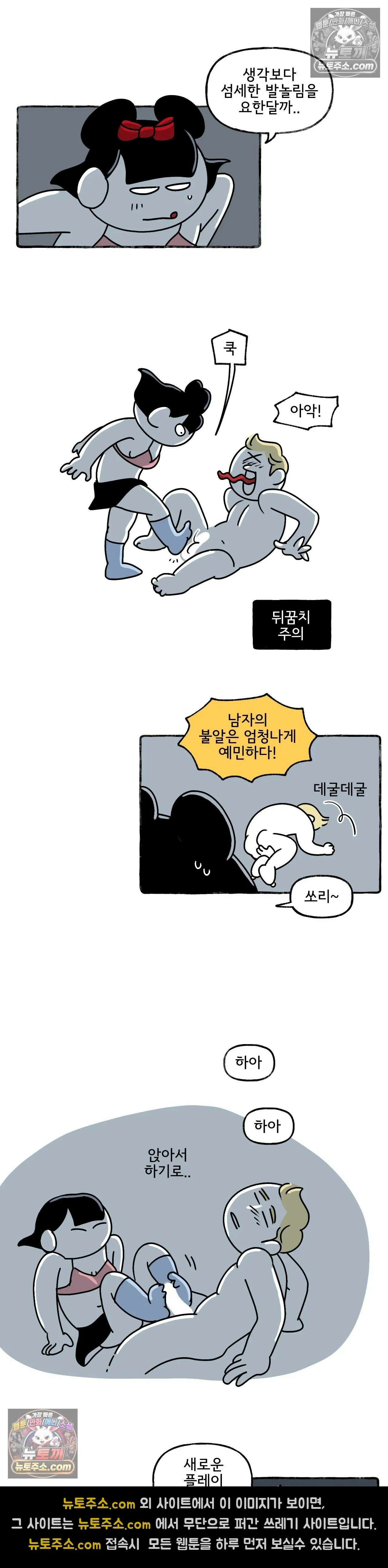 몸만 원해 가벼운 발걸음으로 16