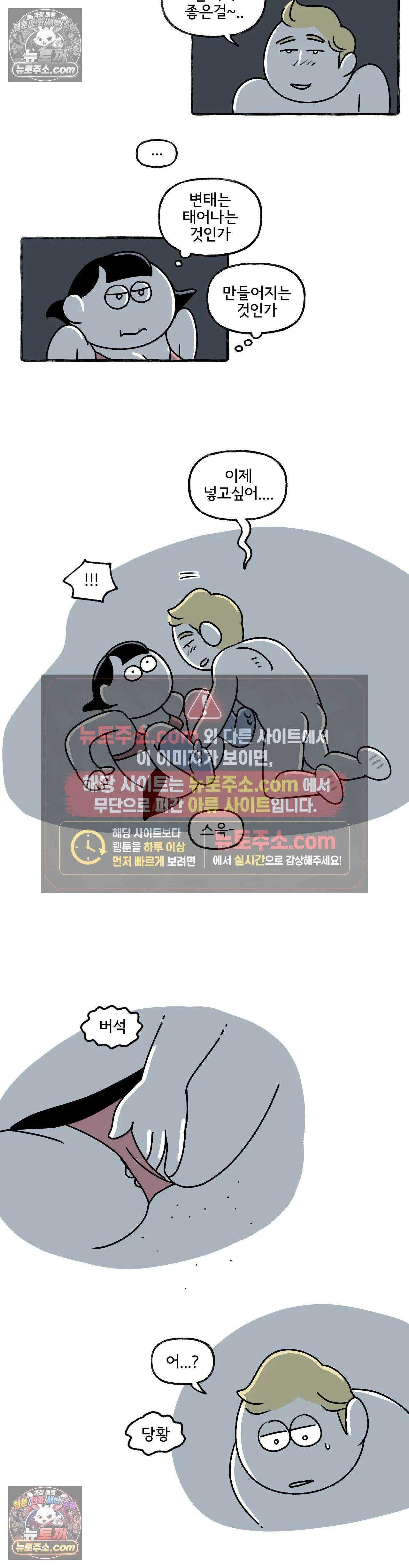 몸만 원해 가벼운 발걸음으로 17
