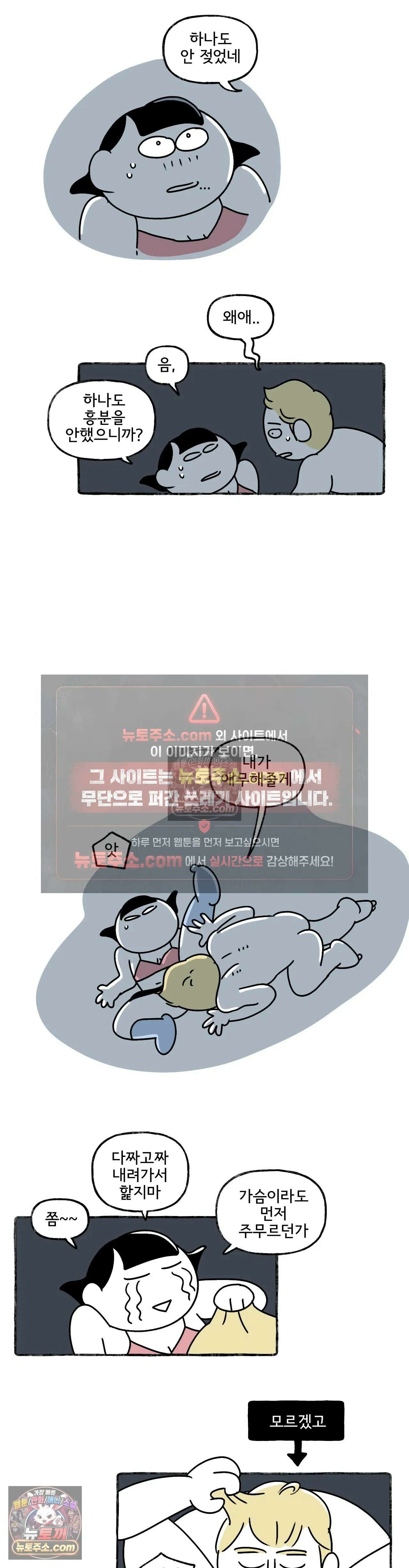 몸만 원해 가벼운 발걸음으로 18
