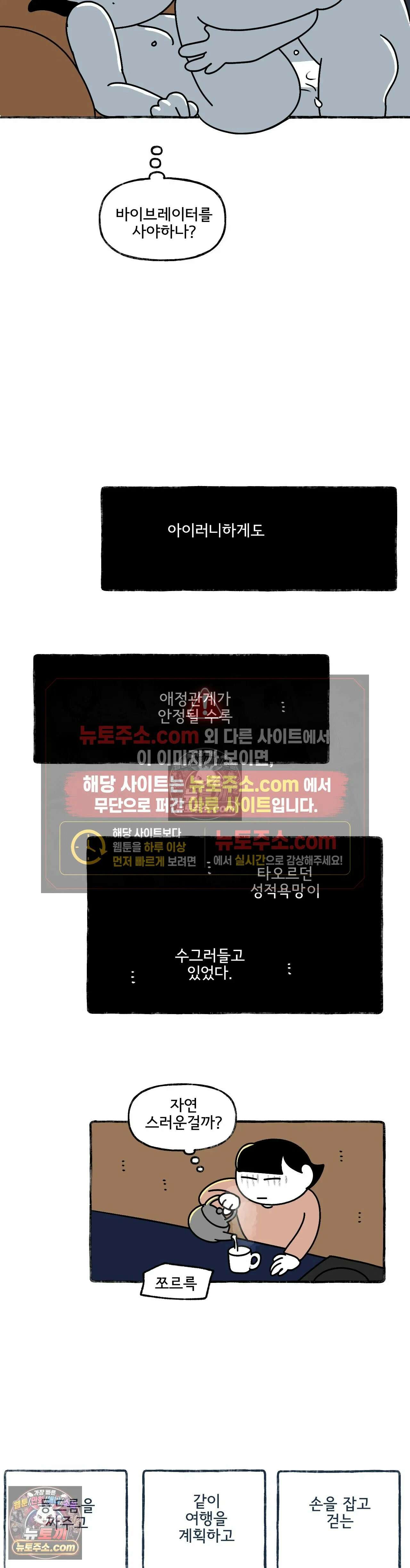 몸만 원해 가벼운 발걸음으로 20