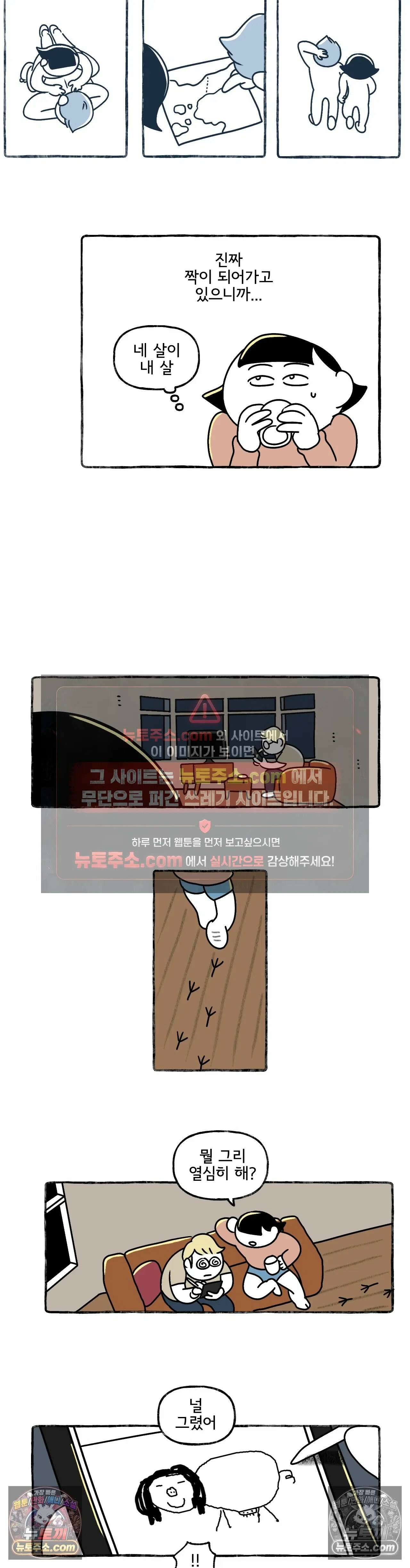 몸만 원해 가벼운 발걸음으로 21
