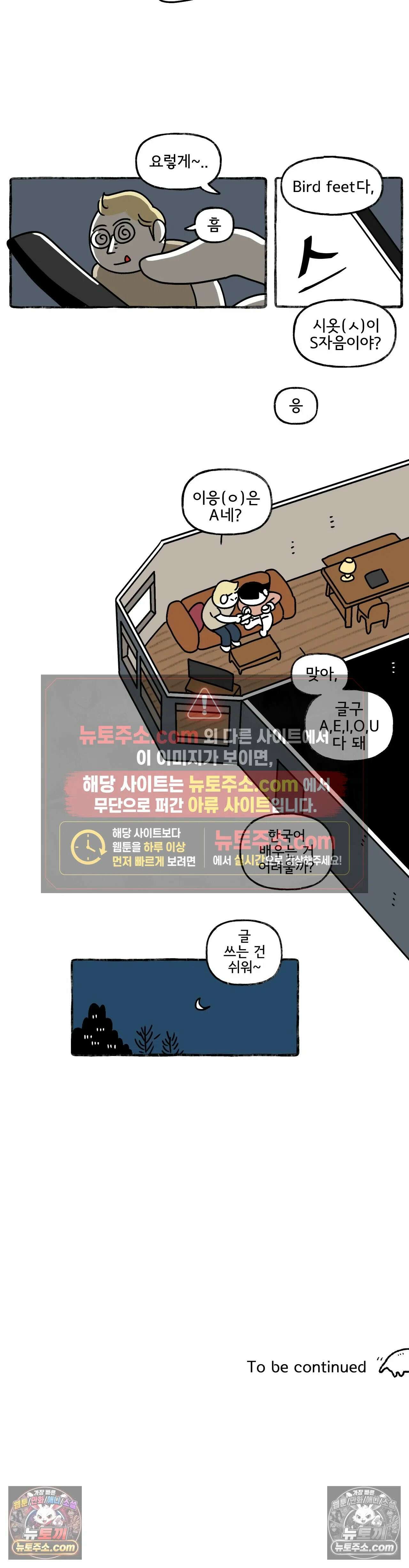 몸만 원해 가벼운 발걸음으로 23