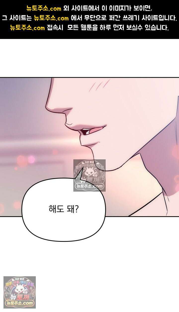 베드신이라서, 01화 1