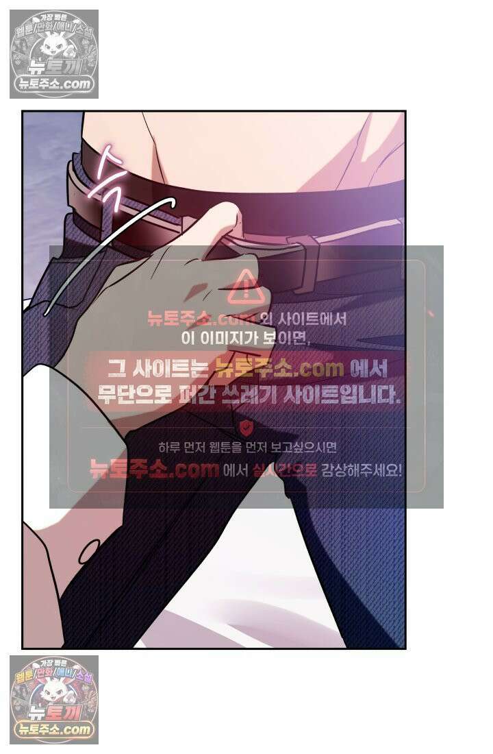 베드신이라서, 01화 9