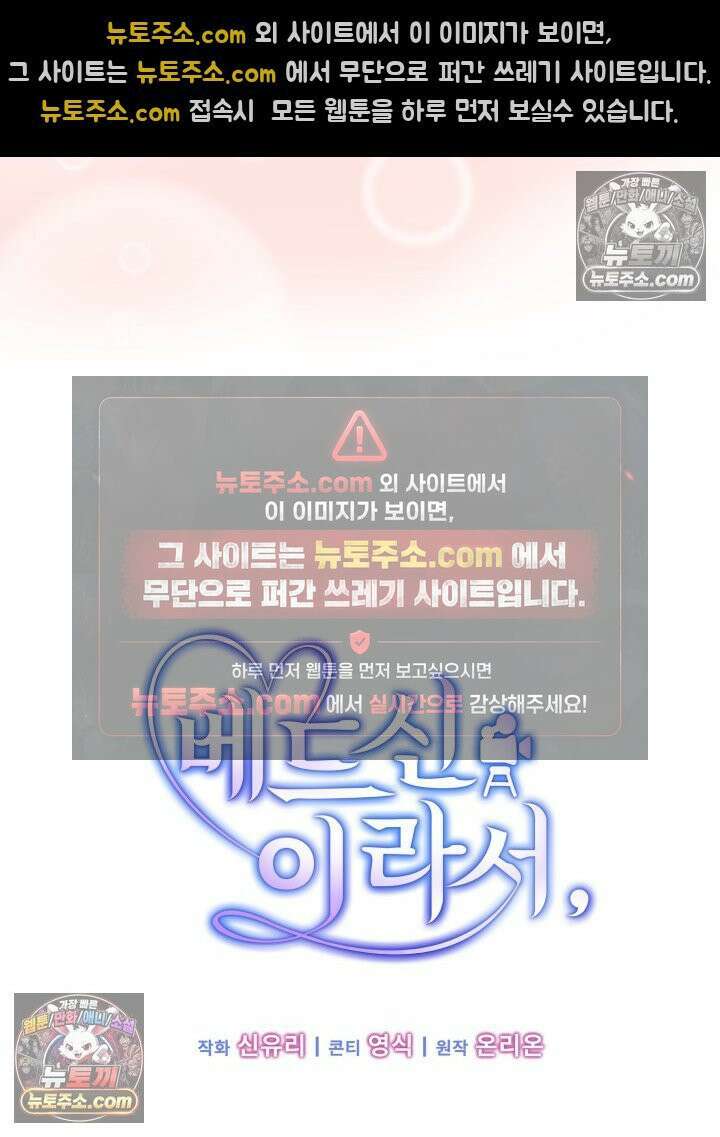 베드신이라서, 01화 25