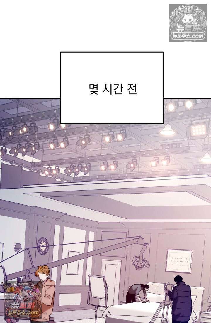 베드신이라서, 01화 26