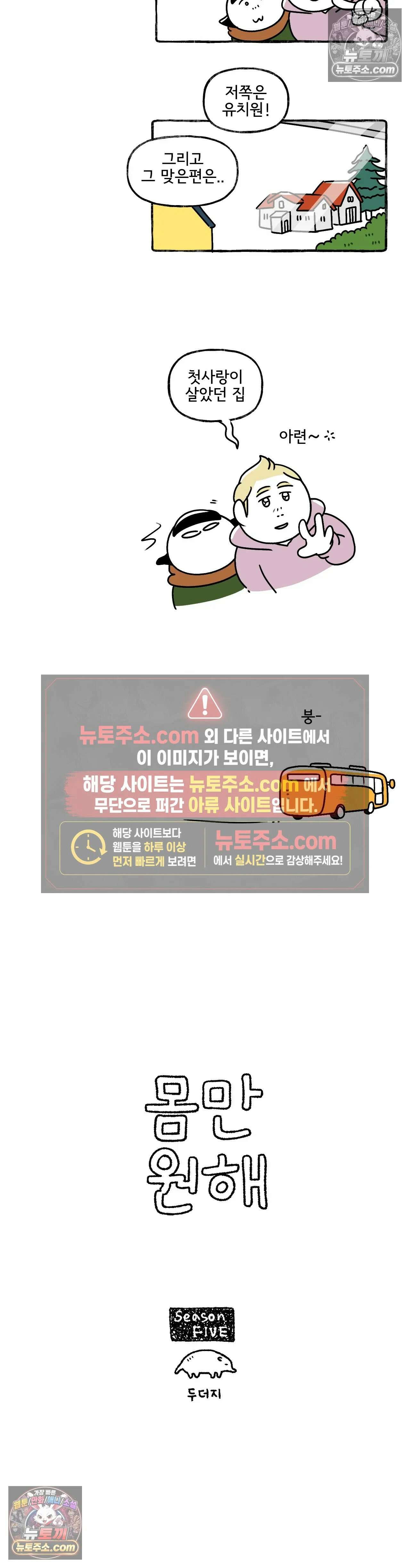몸만 원해 Let eat bee 2