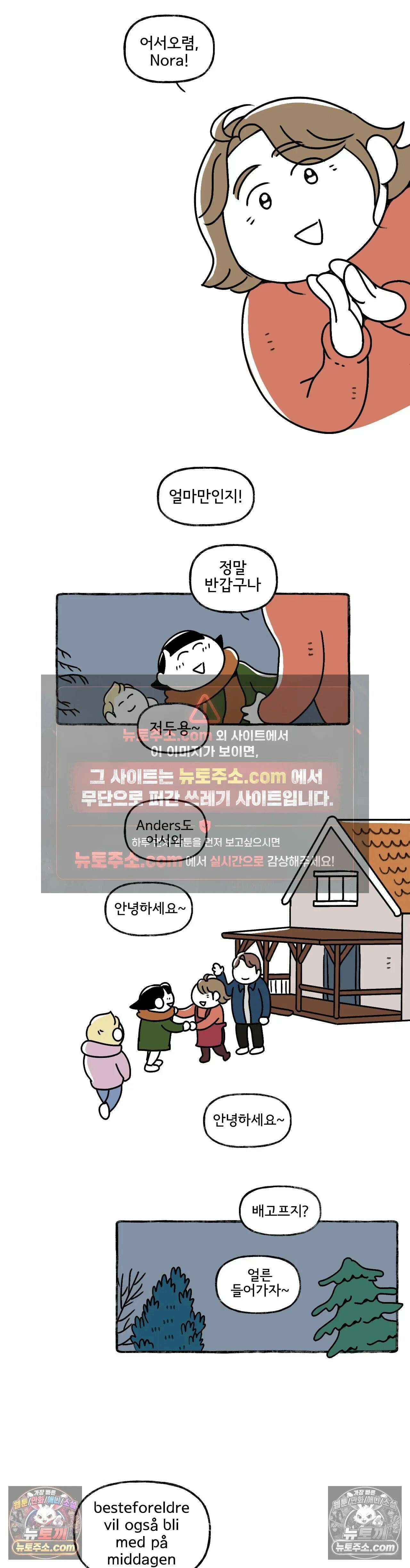 몸만 원해 Let eat bee 3