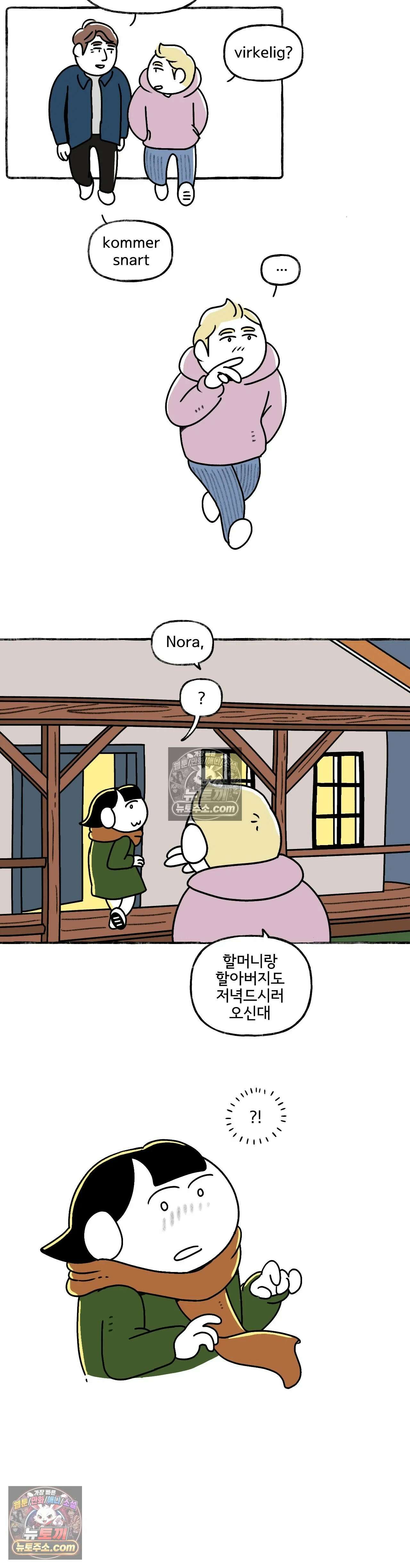 몸만 원해 Let eat bee 4