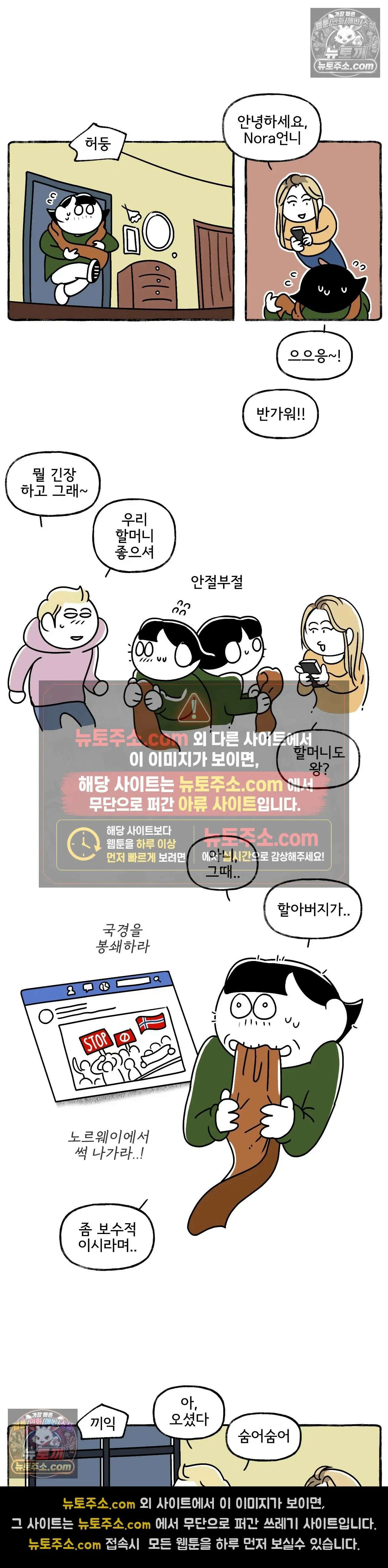 몸만 원해 Let eat bee 5