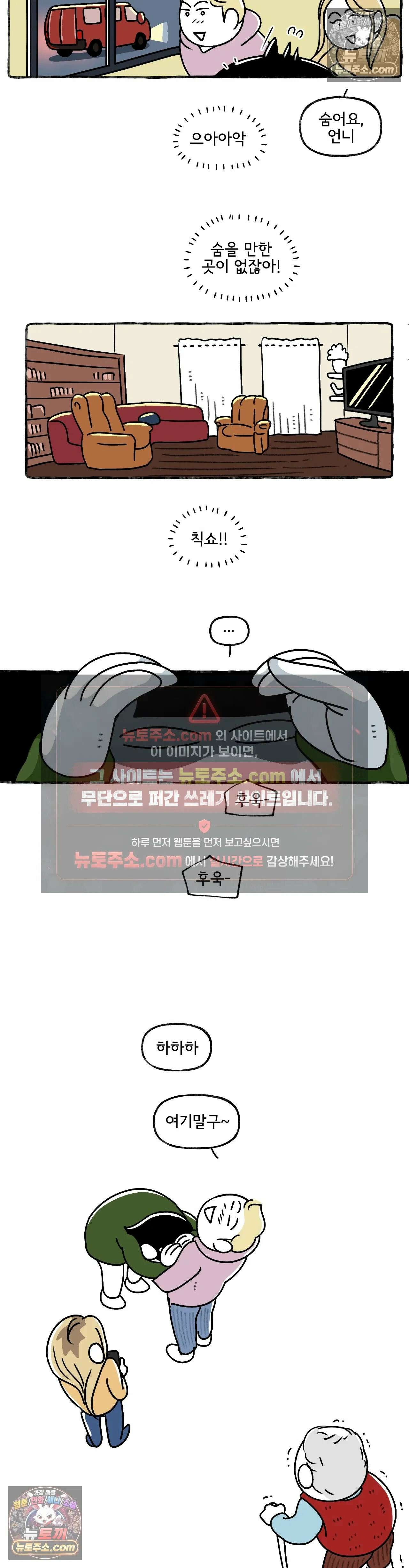 몸만 원해 Let eat bee 6