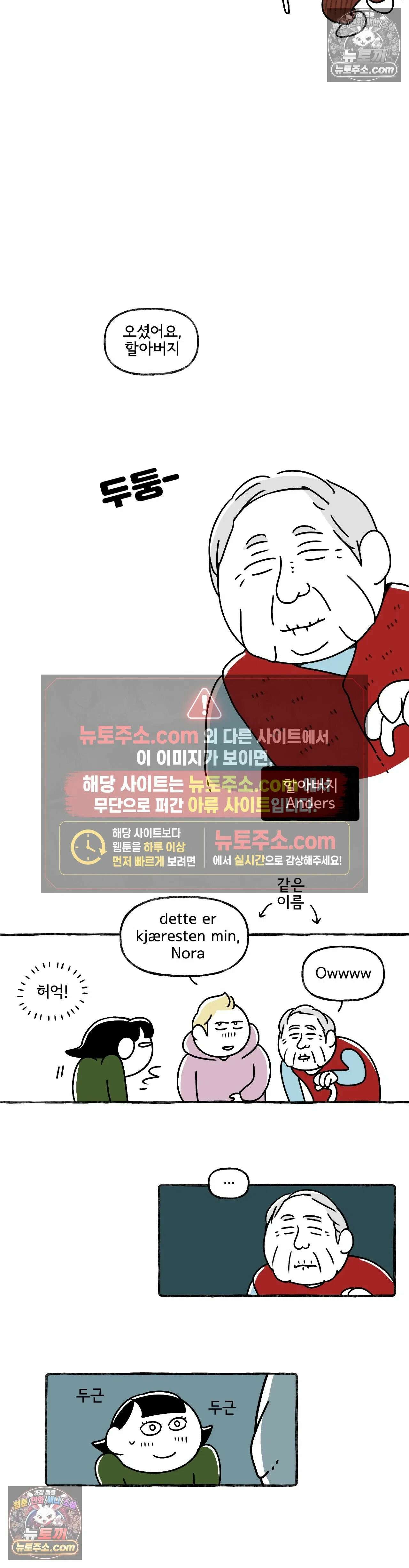 몸만 원해 Let eat bee 7