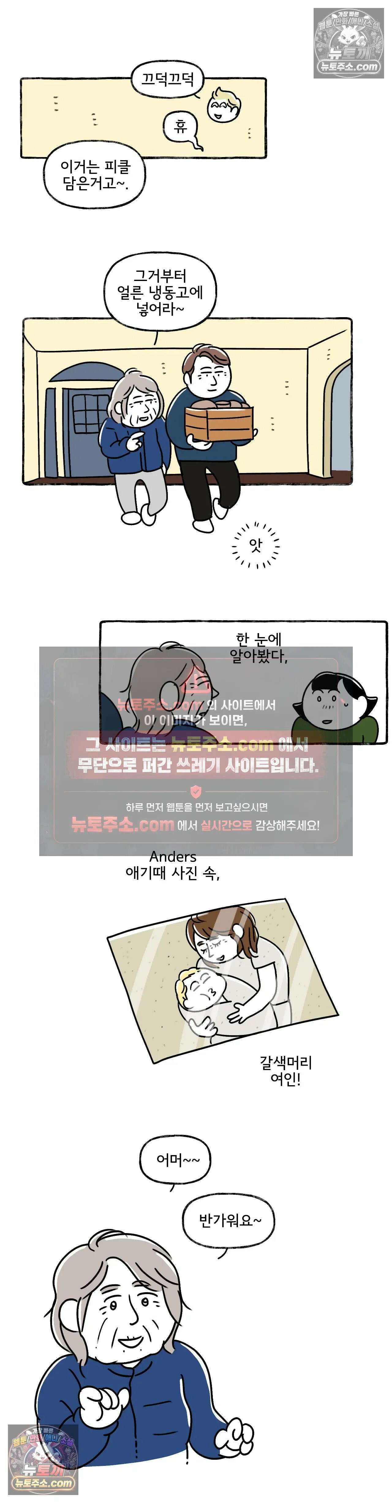 몸만 원해 Let eat bee 9