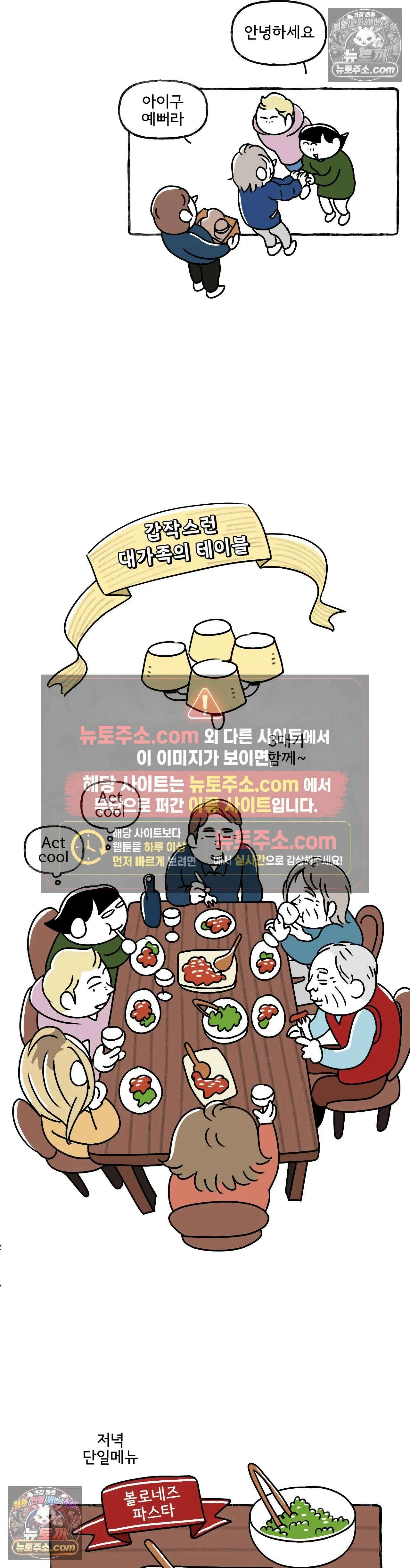 몸만 원해 Let eat bee 10