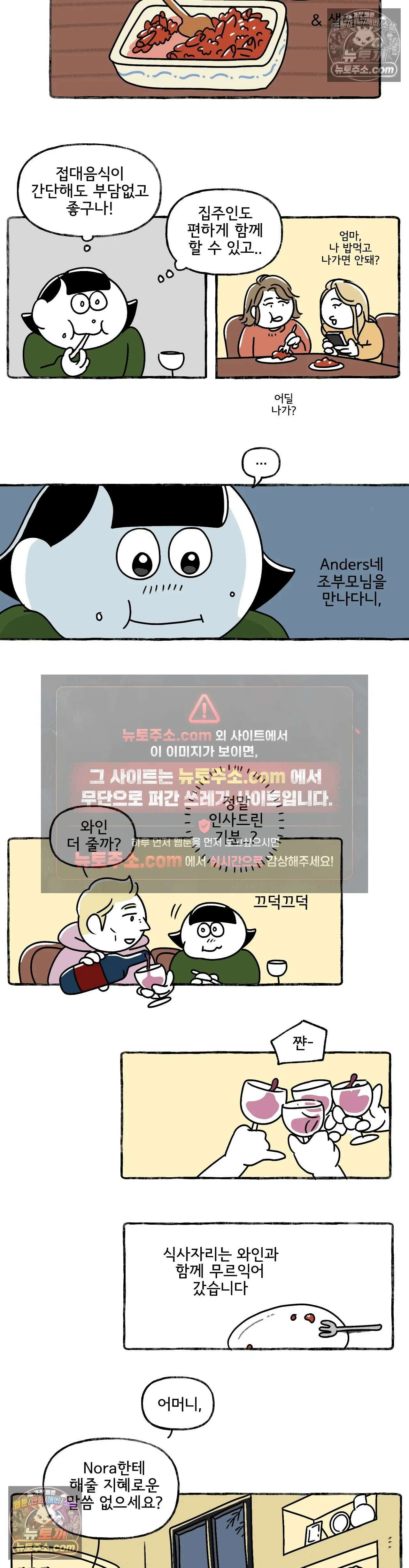 몸만 원해 Let eat bee 11
