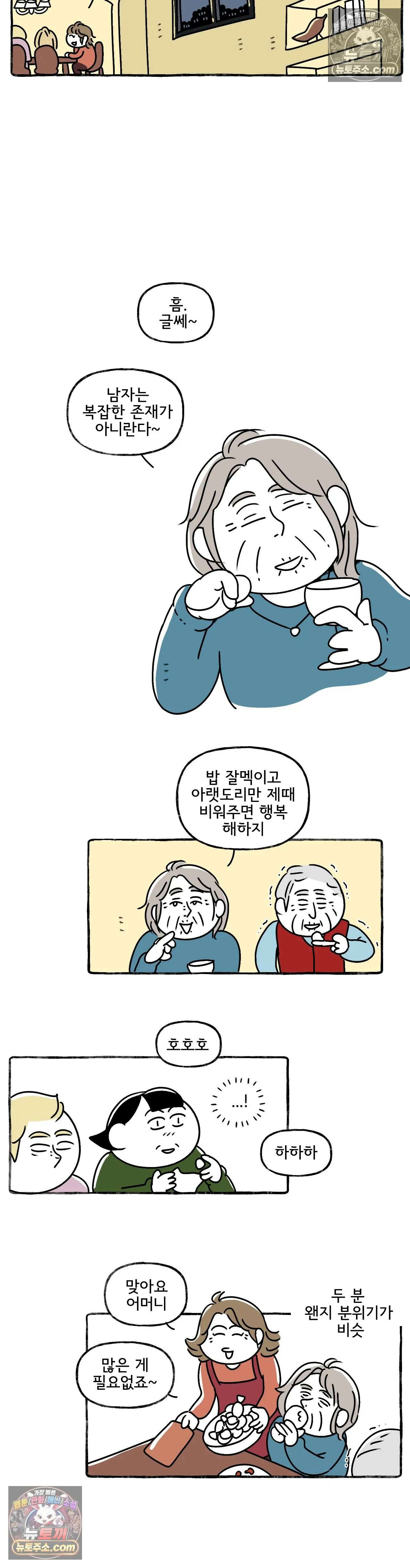 몸만 원해 Let eat bee 12