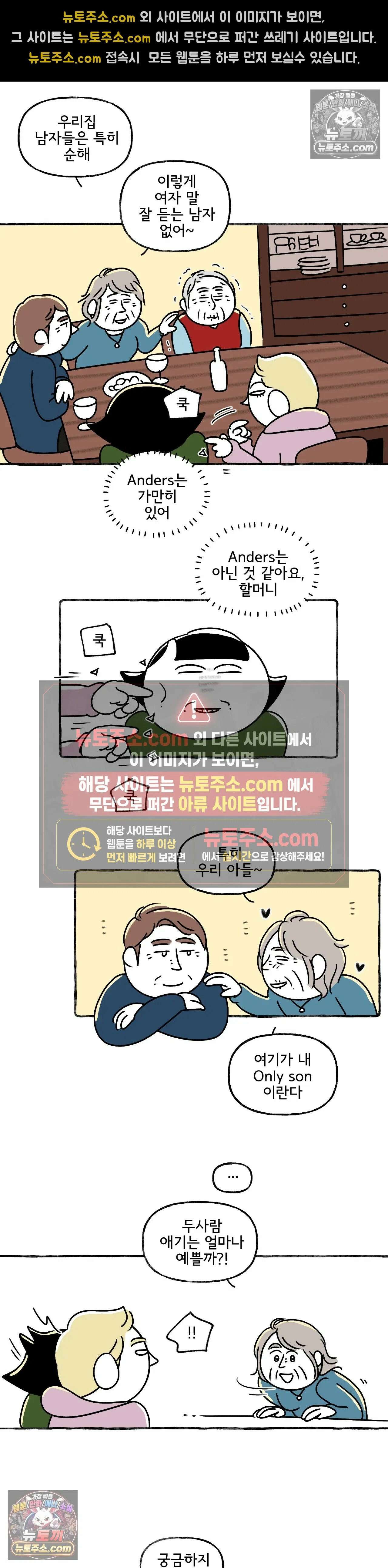 몸만 원해 Let eat bee 13