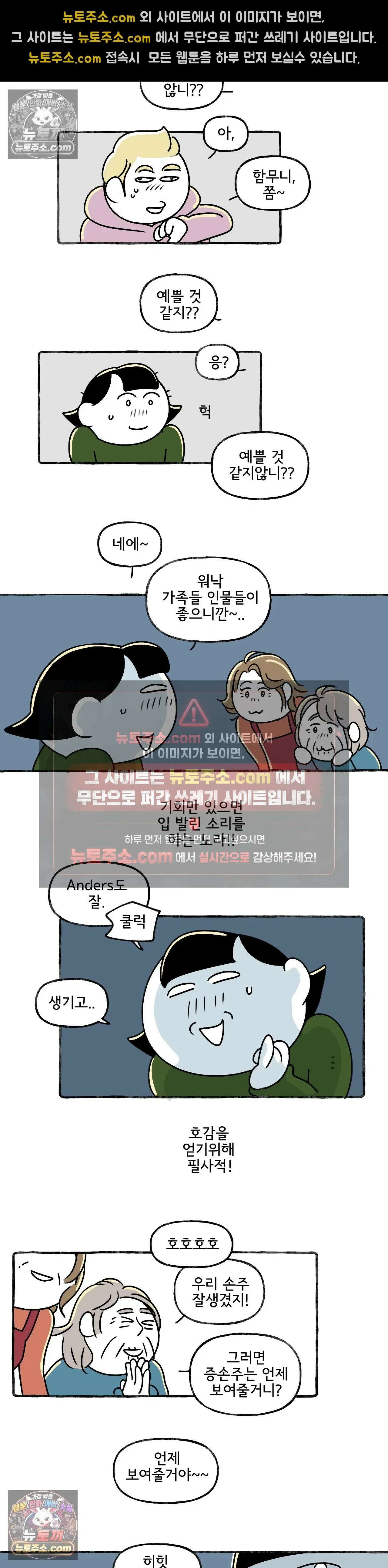 몸만 원해 Let eat bee 14